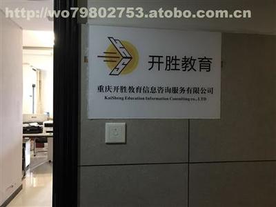 重慶十月份標(biāo)準(zhǔn)員考試招生啟動(dòng) 開勝教育提供專業(yè)培訓(xùn)服務(wù)