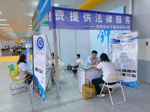 吉林鐘言宇德律師事務所為長春農博會全程提供公益法律咨詢服務