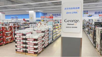 家居購(gòu)物新去處！沃爾瑪金牛新店盛大開(kāi)業(yè)，家居用品優(yōu)惠盡享