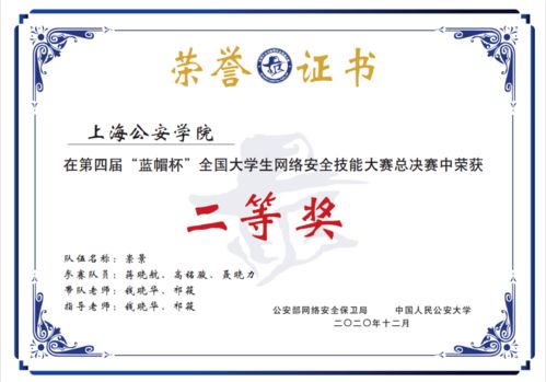 歡迎報考上海公安學院本科網絡安全與執法專業