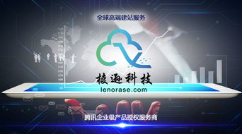 自助建站 上海棱遜科技