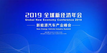 倒計時15天 上海峰會將揭示新能源汽車產業八大未來，助力中小企業網絡技術騰飛