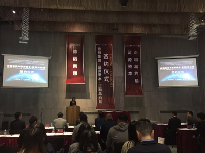 德稻集團攜手藍源資本、正和島，共筑上海中小企業數字化轉型新生態